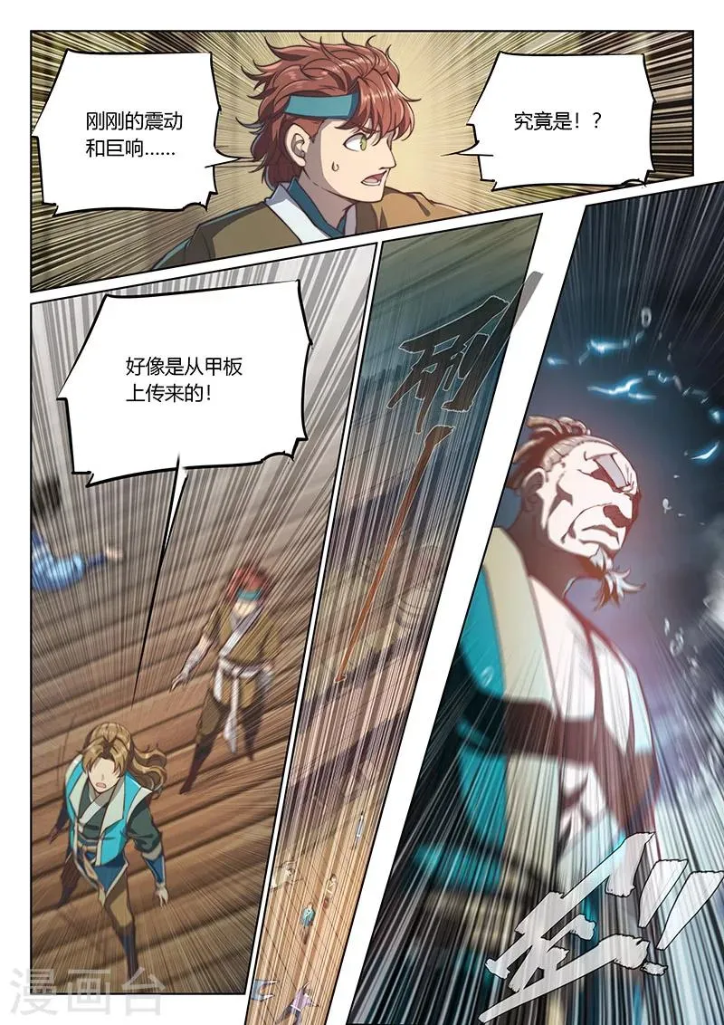 第60话1 第5页