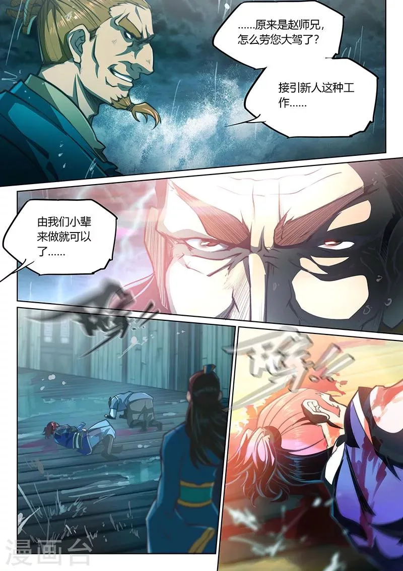 第60话1 第7页