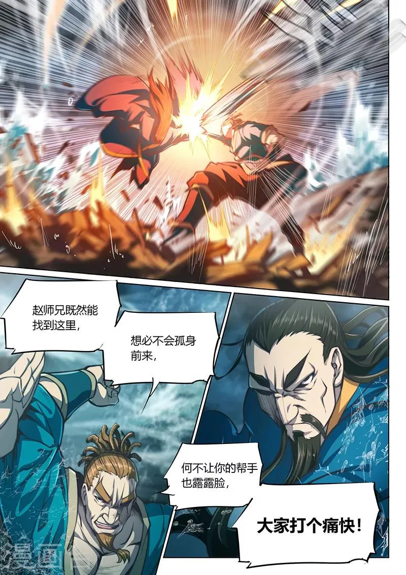 第60话1 第10页