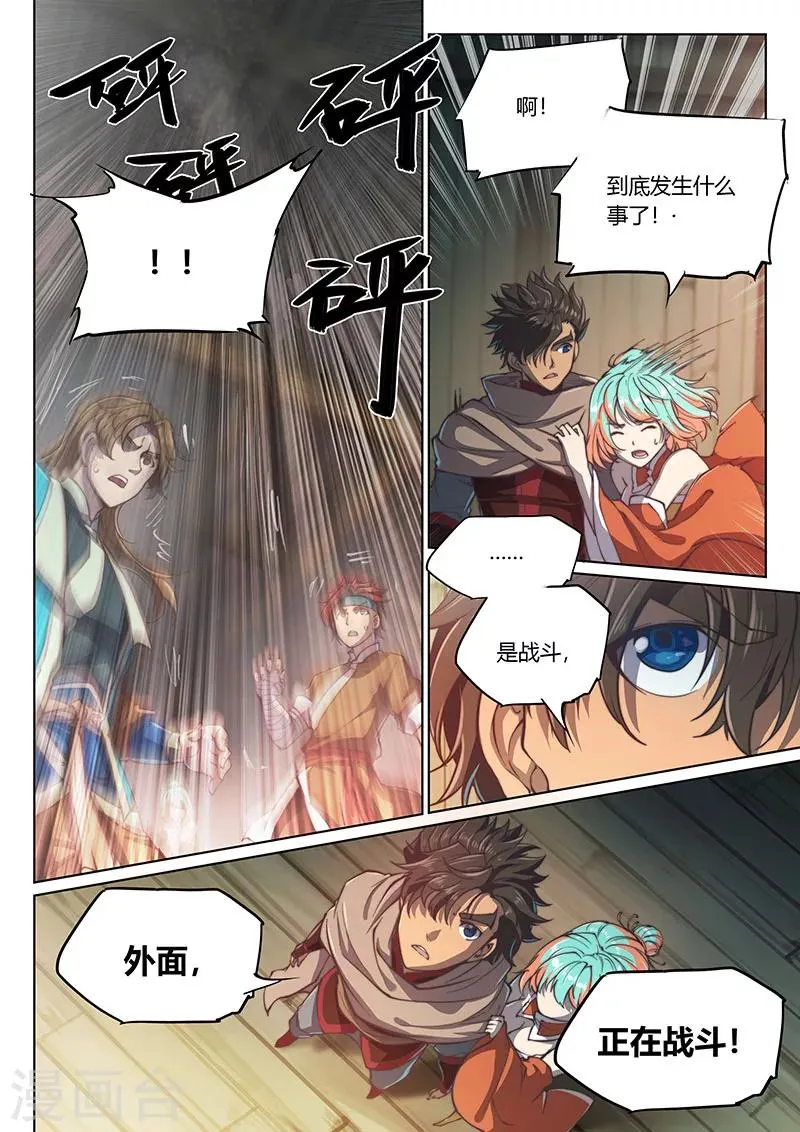 第60话1 第19页