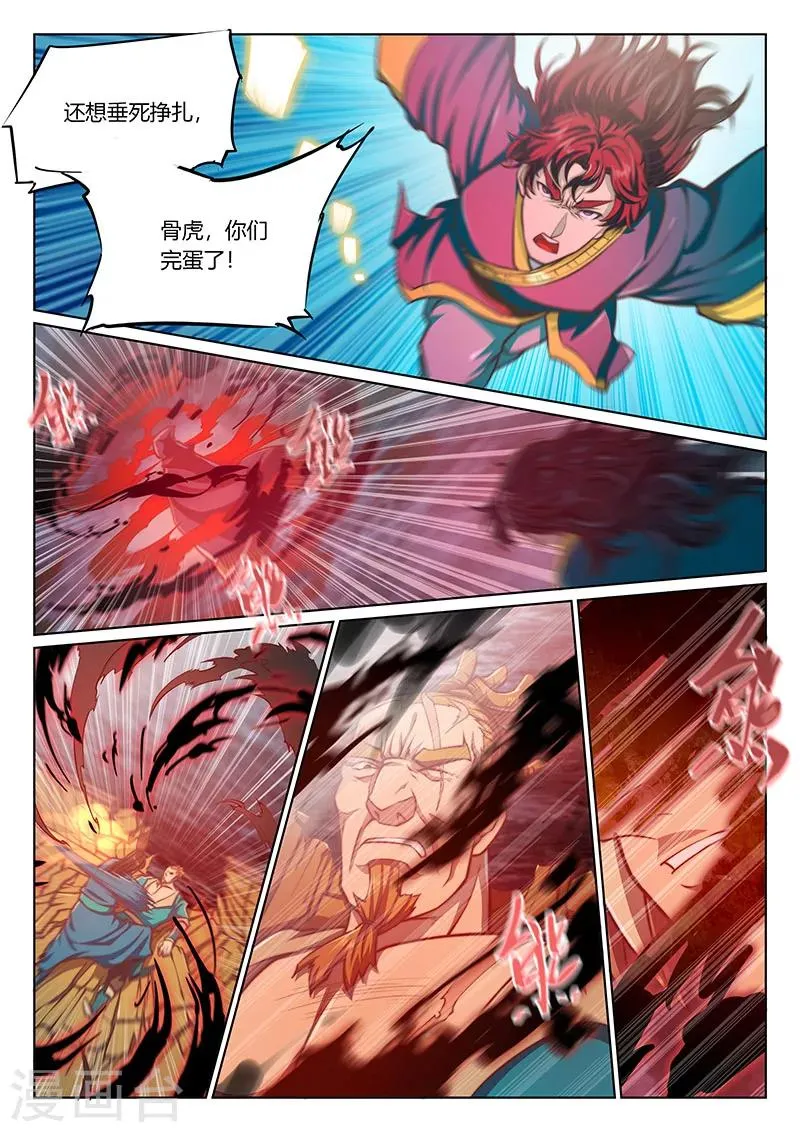 第60话2 第8页