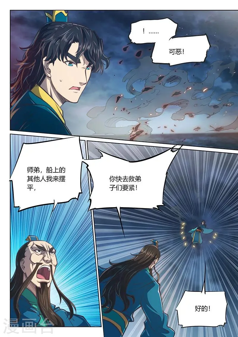 第60话2 第11页