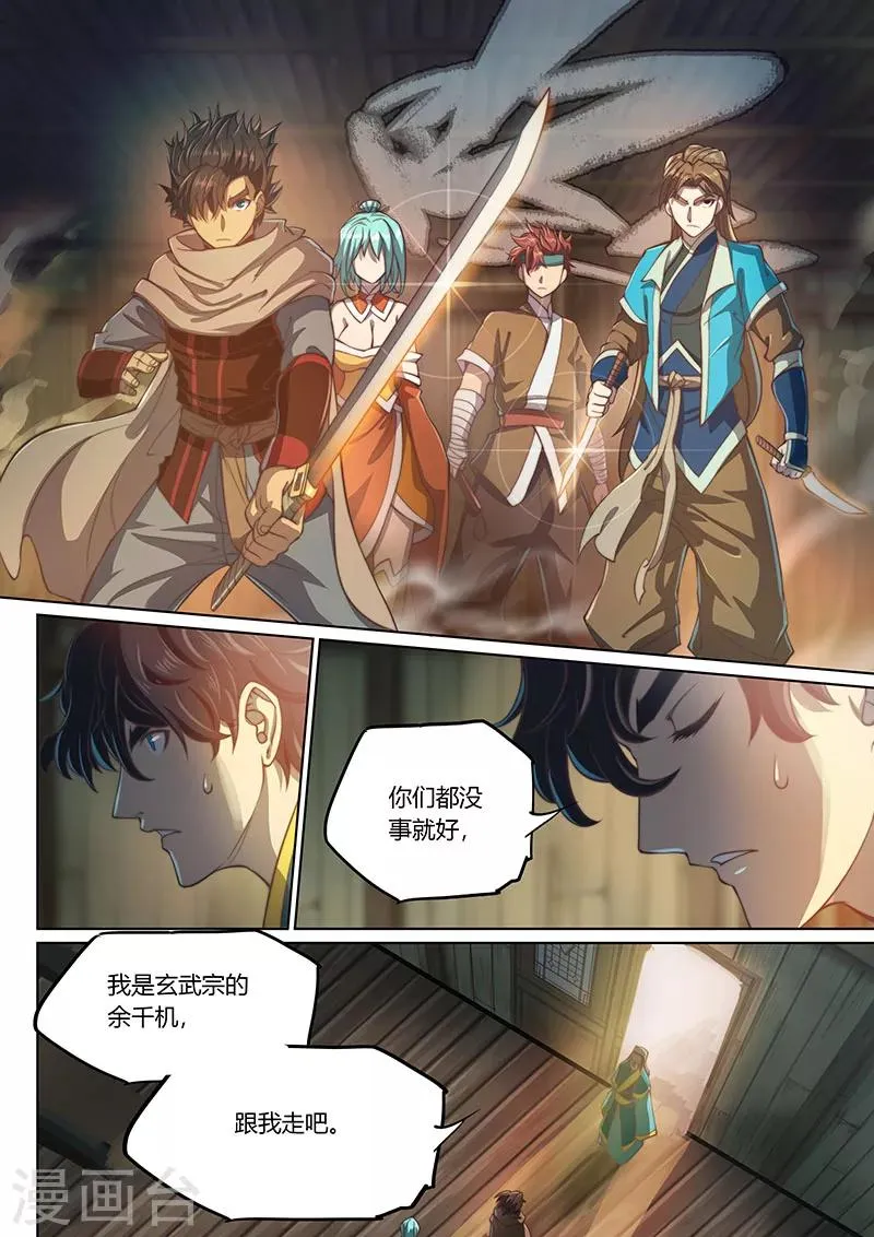 第60话2 第14页