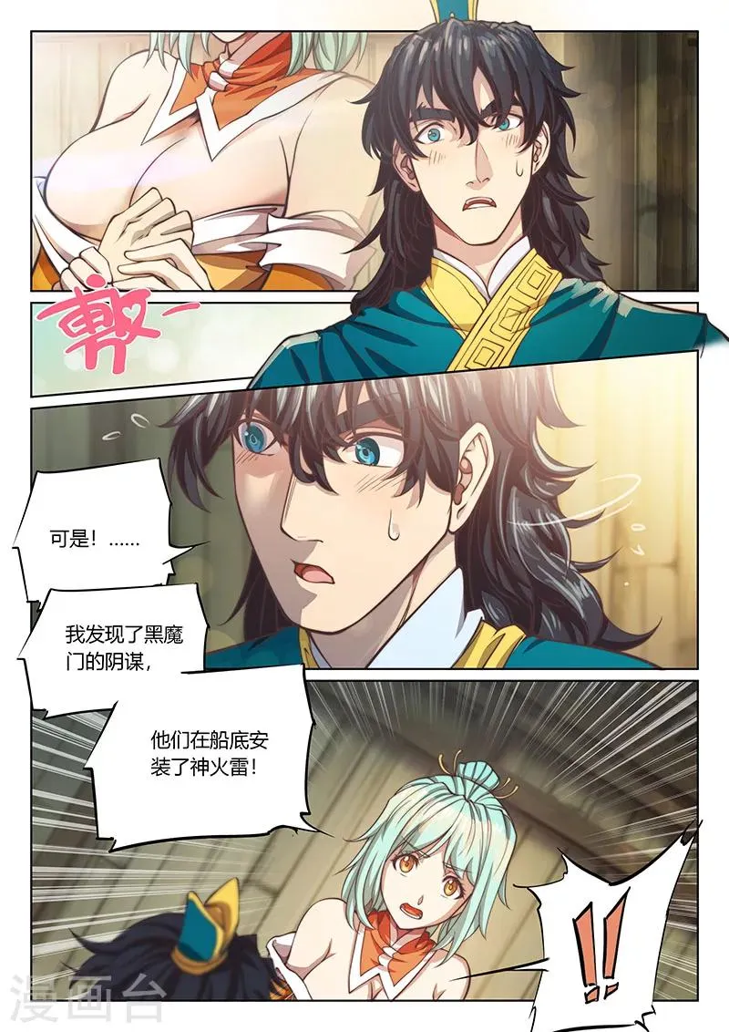 第60话2 第17页
