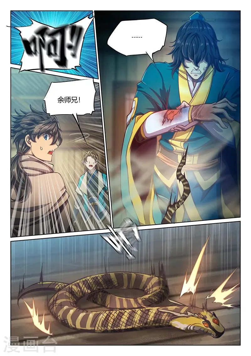 第60话2 第20页