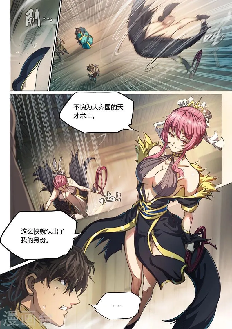 第61话 第2页