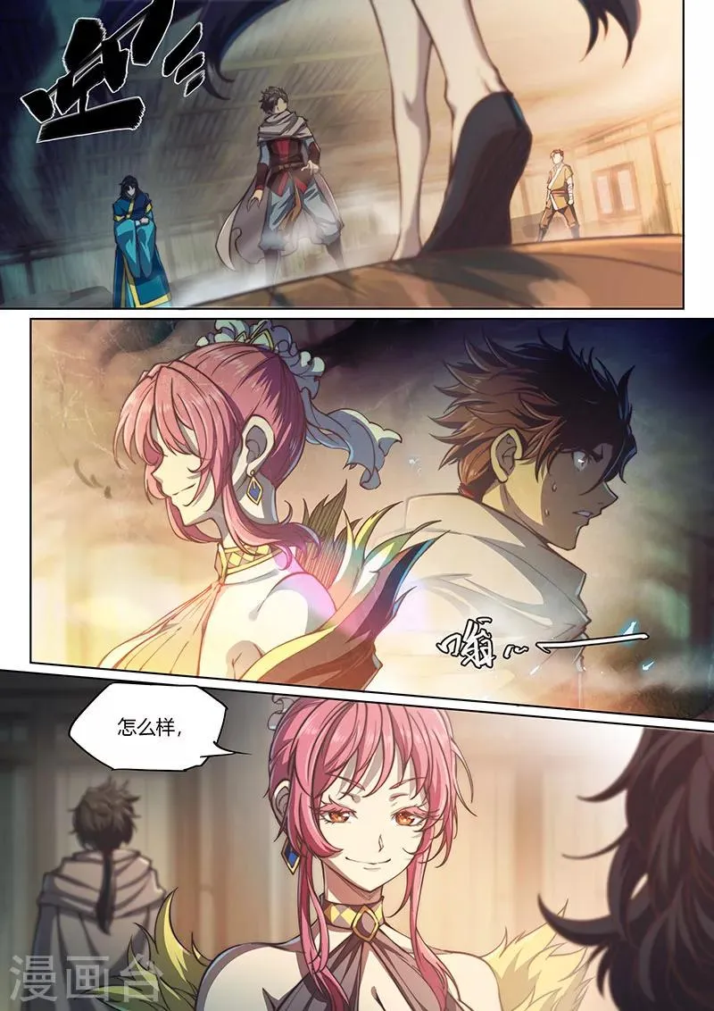 第61话 第3页