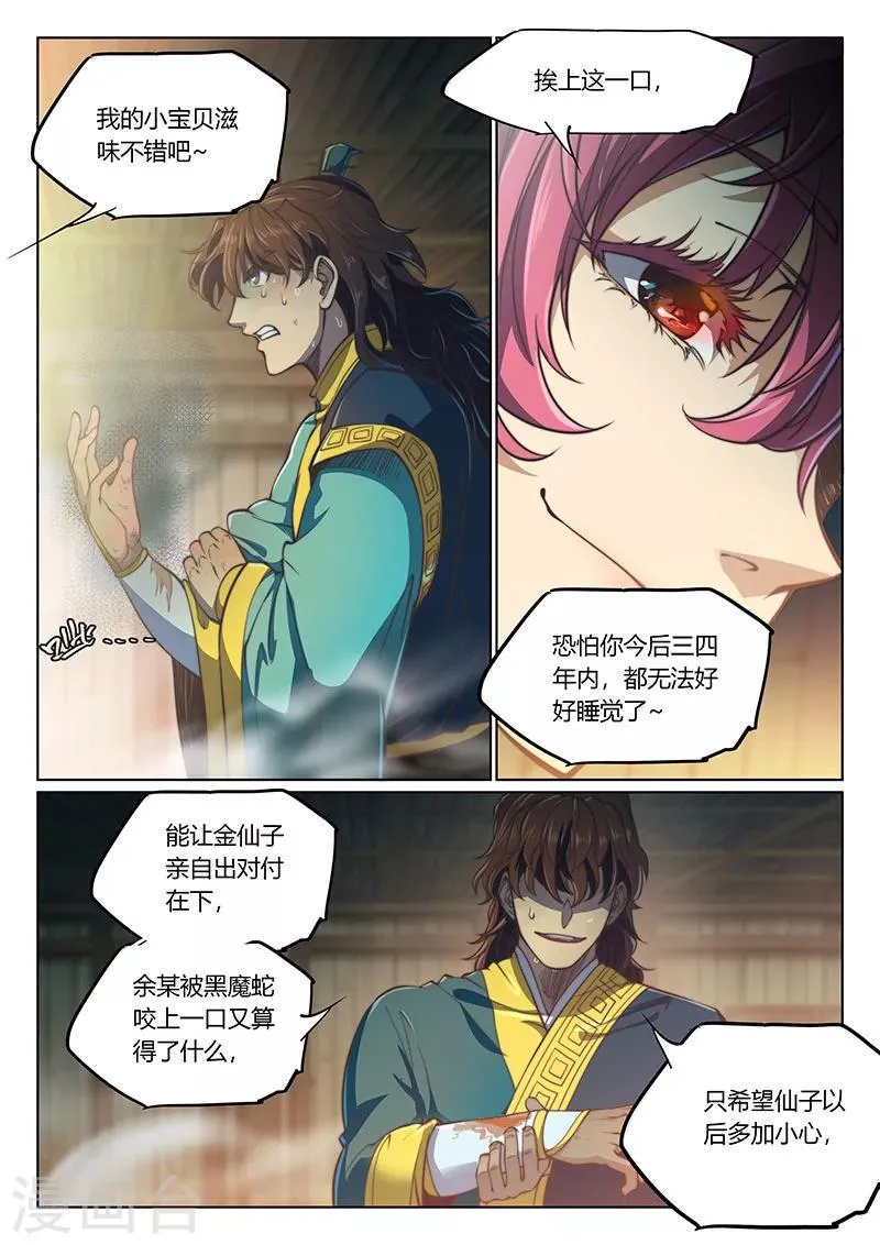 第61话 第4页