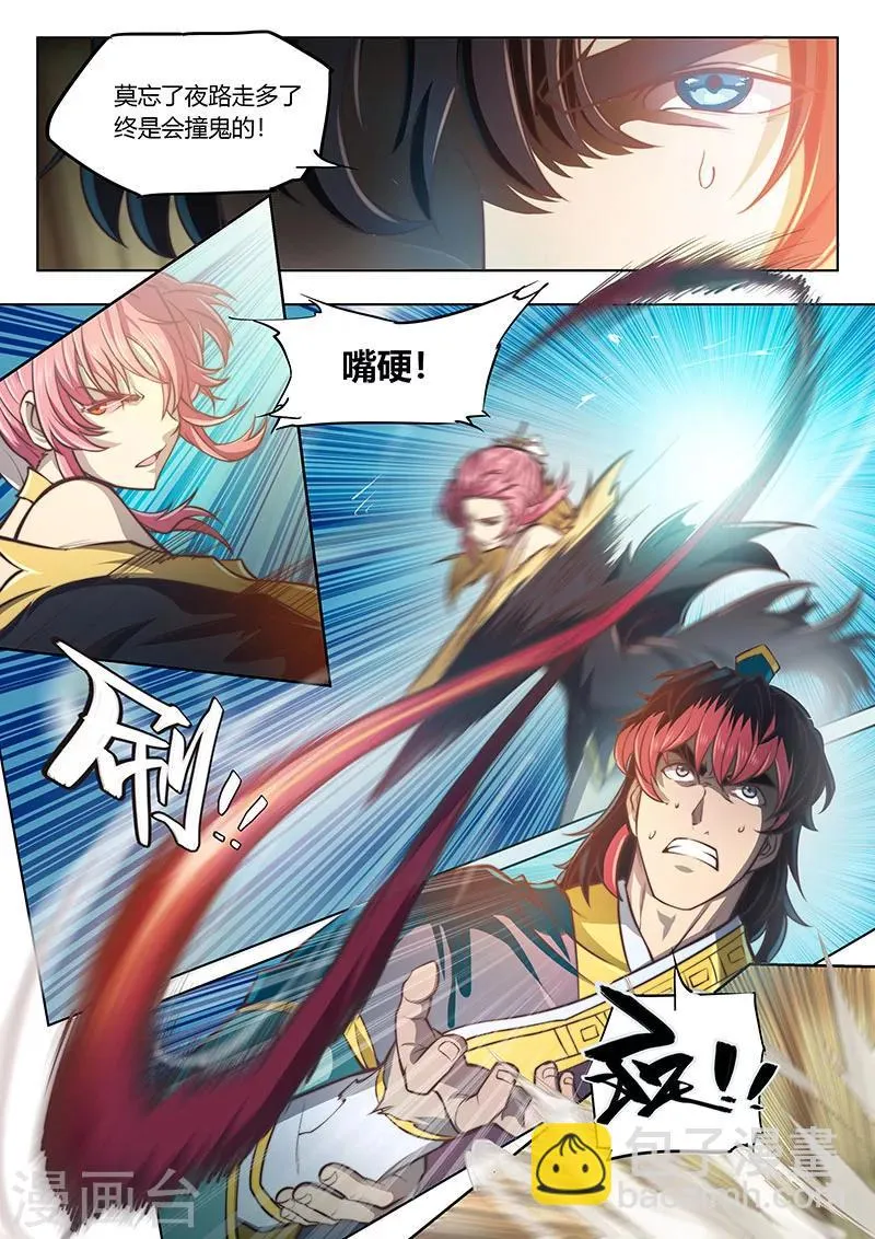 第61话 第5页