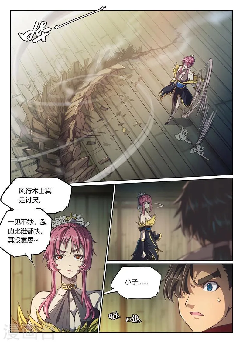 第61话 第7页