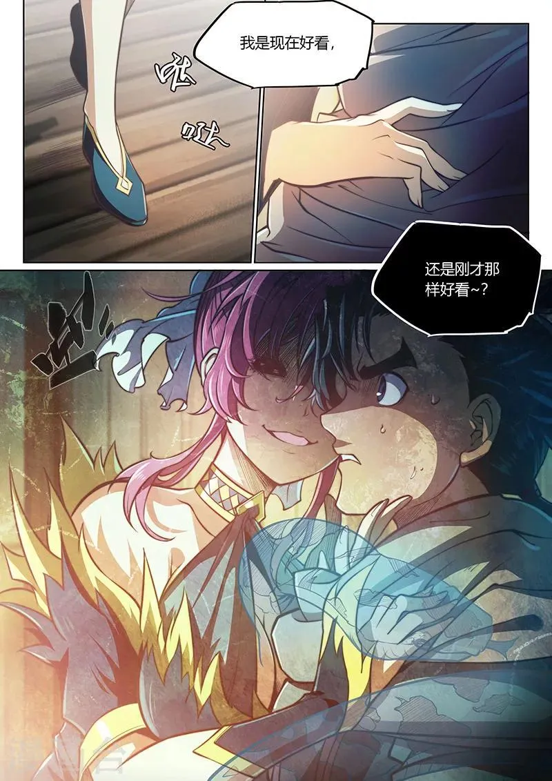 第61话 第8页