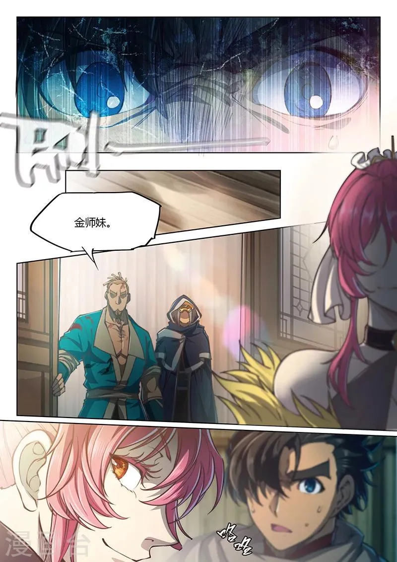第61话 第9页