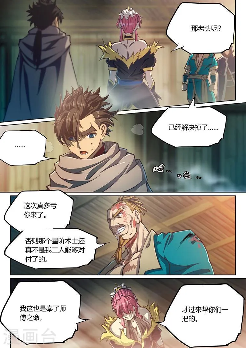 第61话 第10页