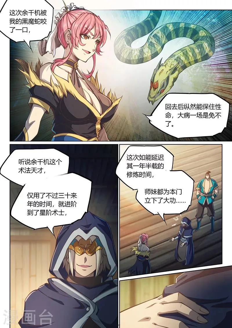 第61话 第11页