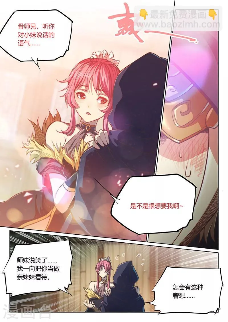 第61话 第12页