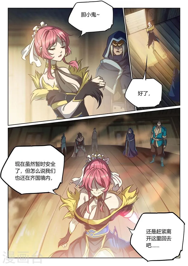 第61话 第13页