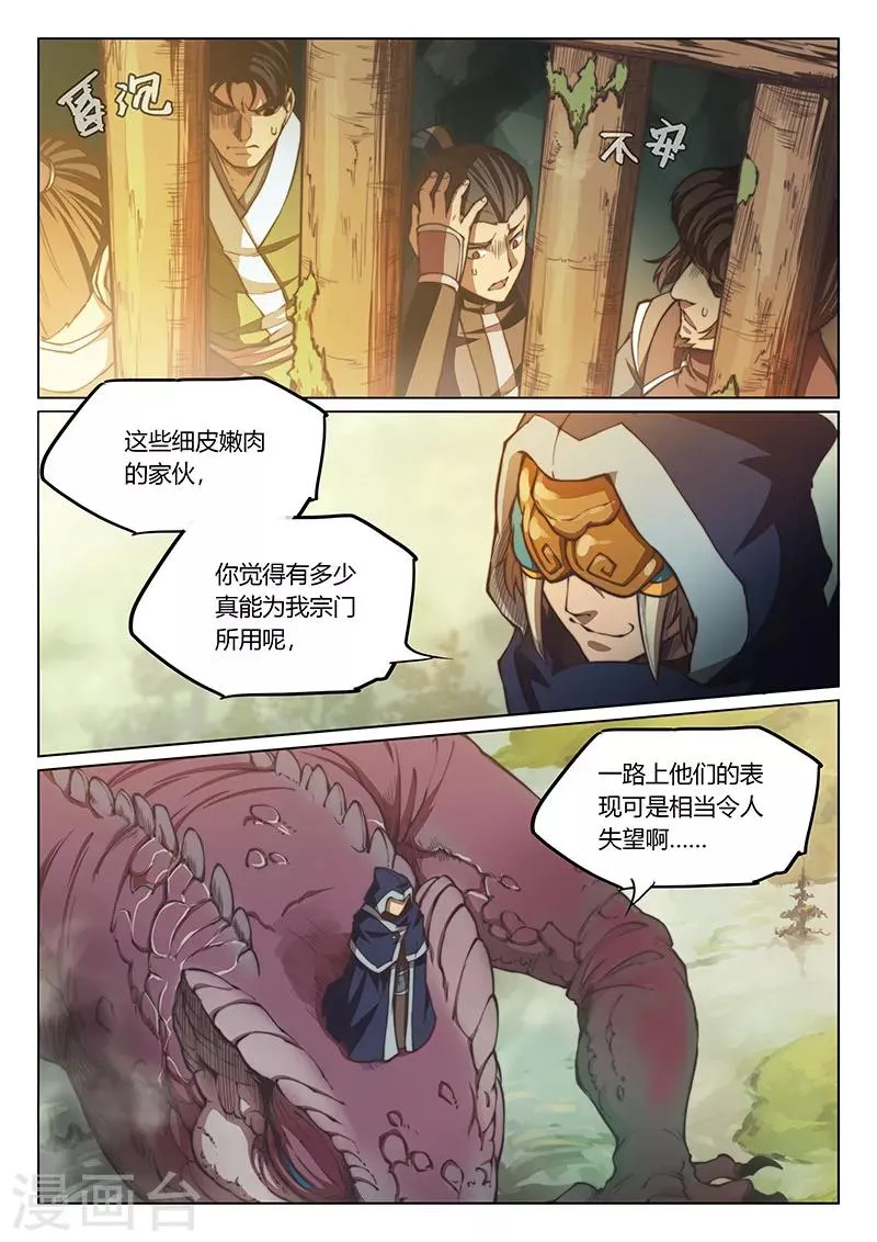 第62话 第6页