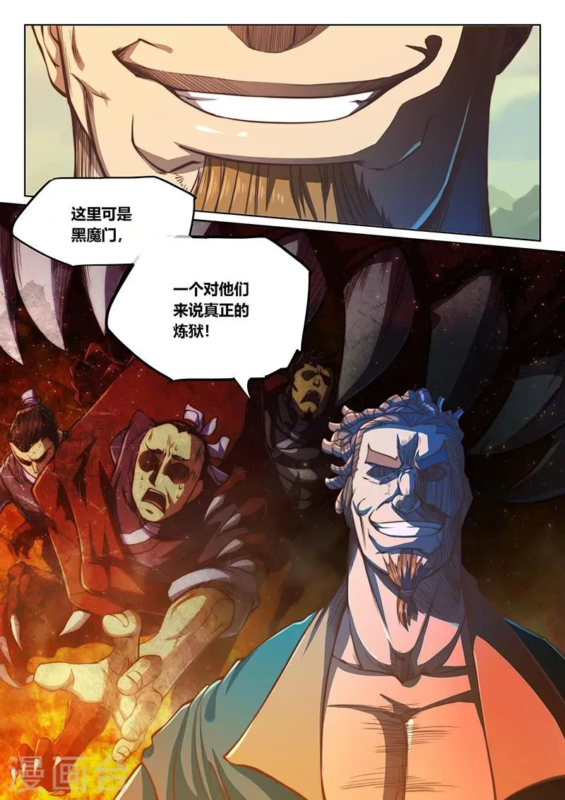 第62话 第7页