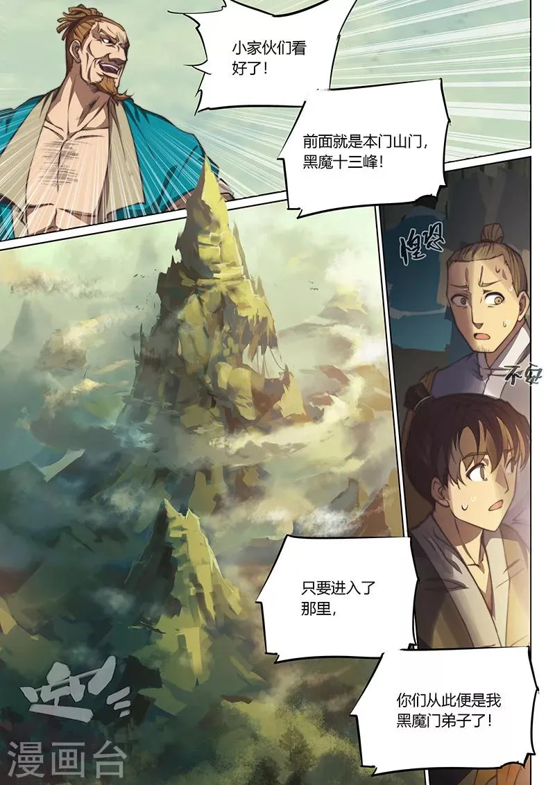 第62话 第13页