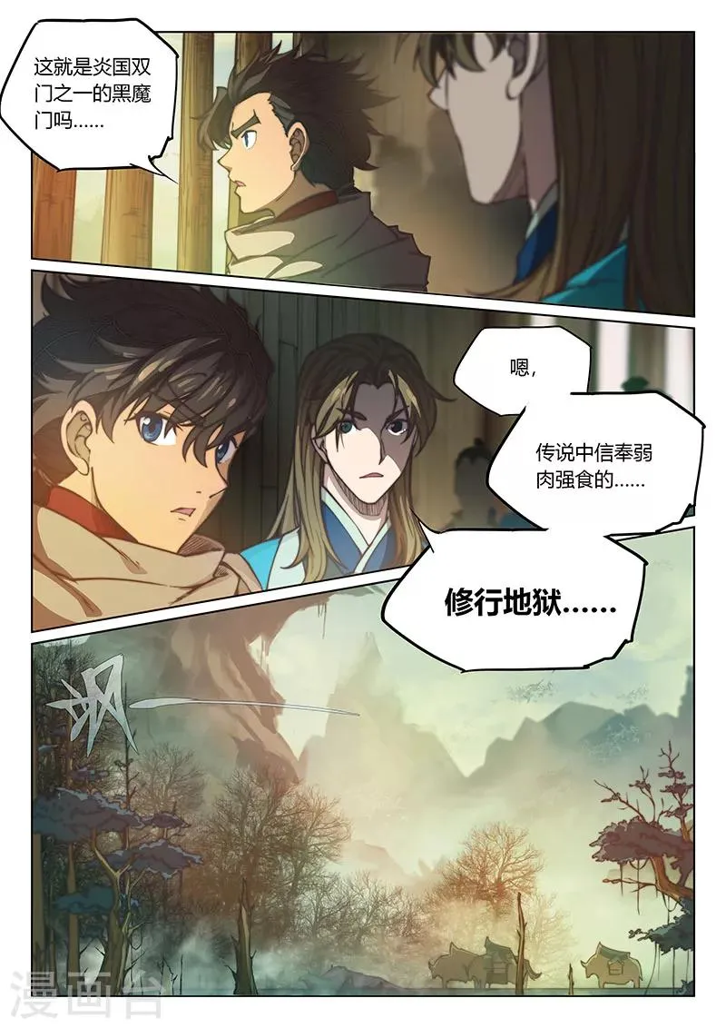 第62话 第14页