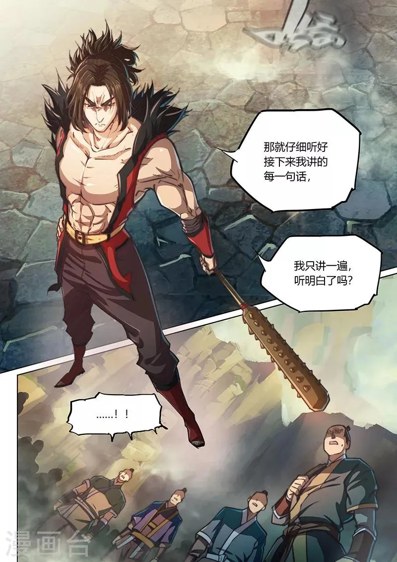 第62话 第20页