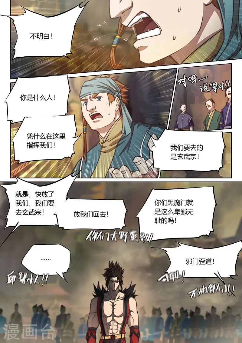 第62话 第21页