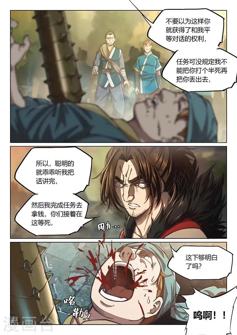 第62话 第24页