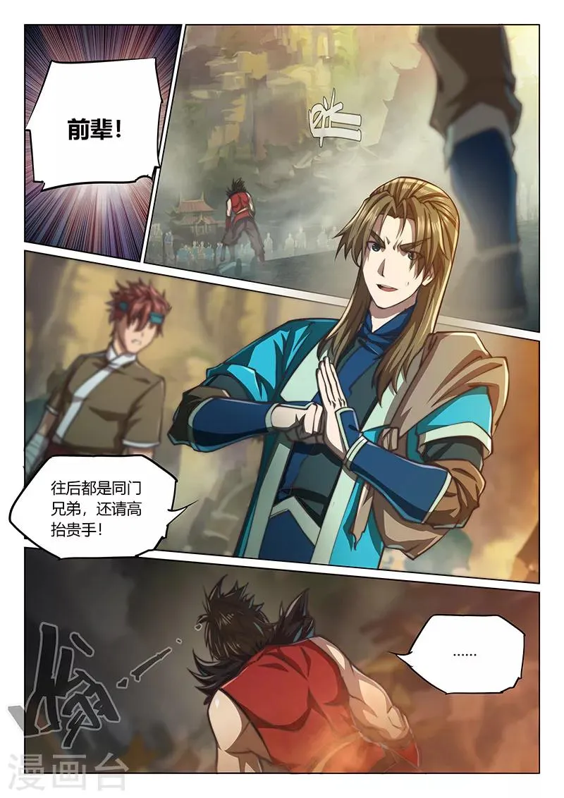 第62话 第25页