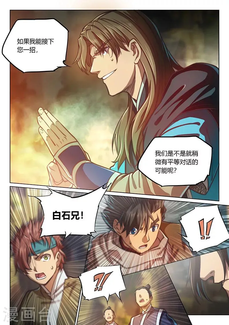 第62话 第27页