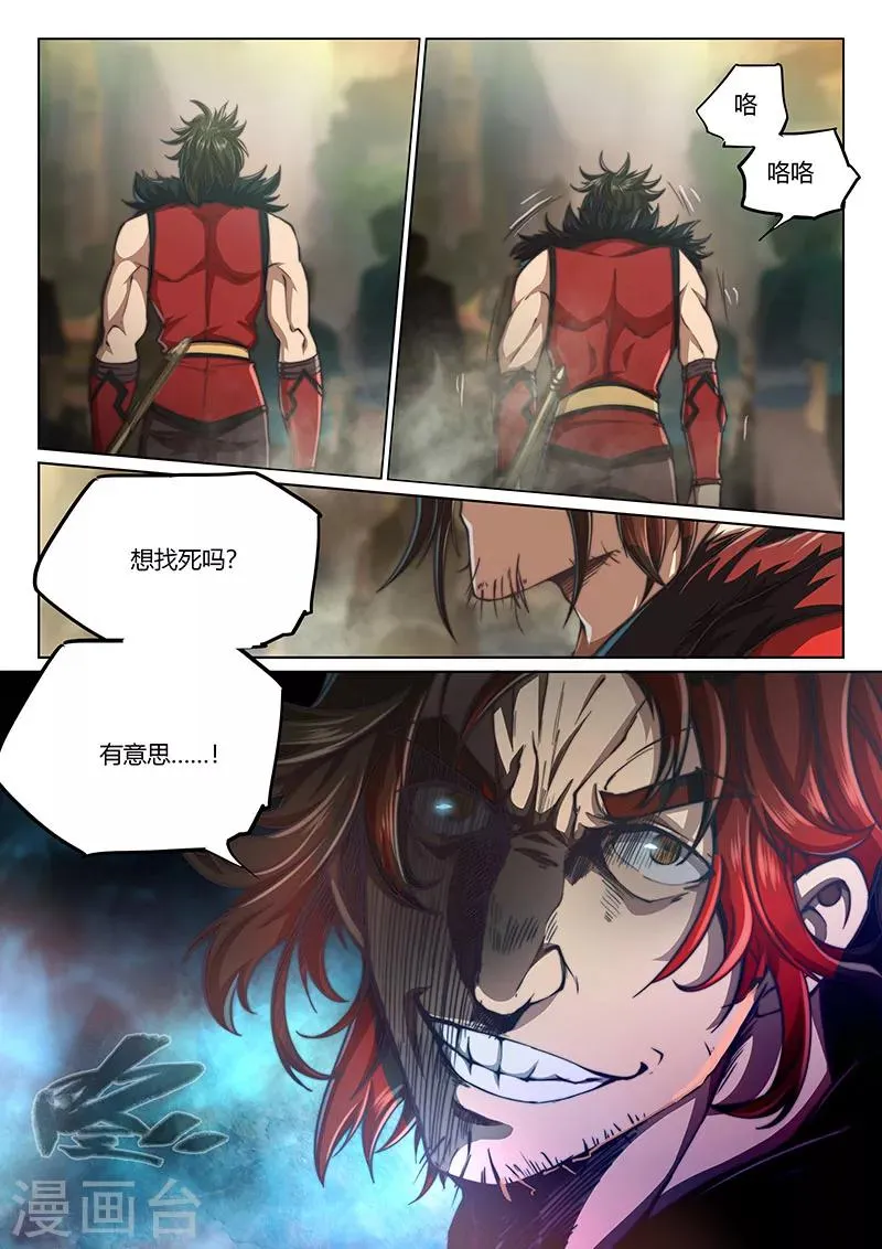 第62话 第28页