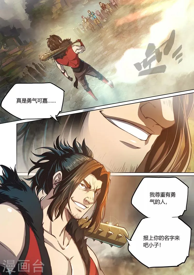 第63话 第2页