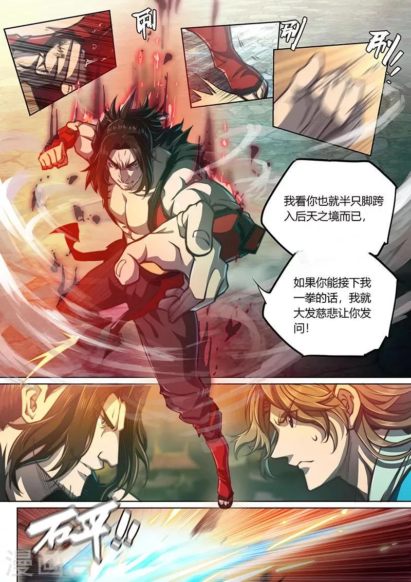 第63话 第4页