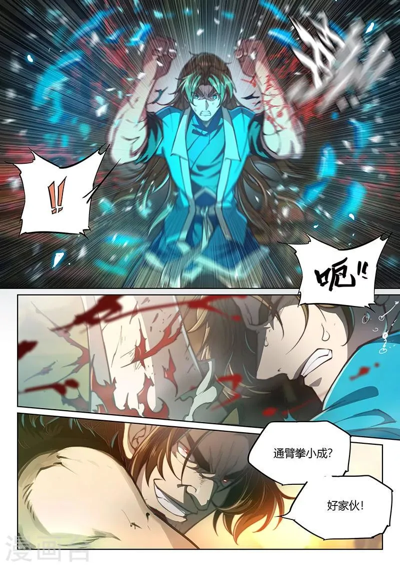 第63话 第9页