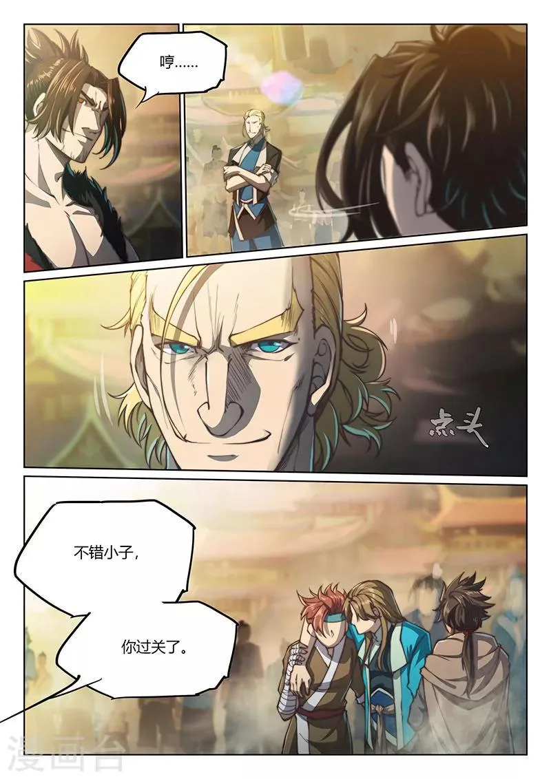 第63话 第11页