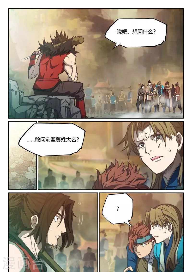 第63话 第12页