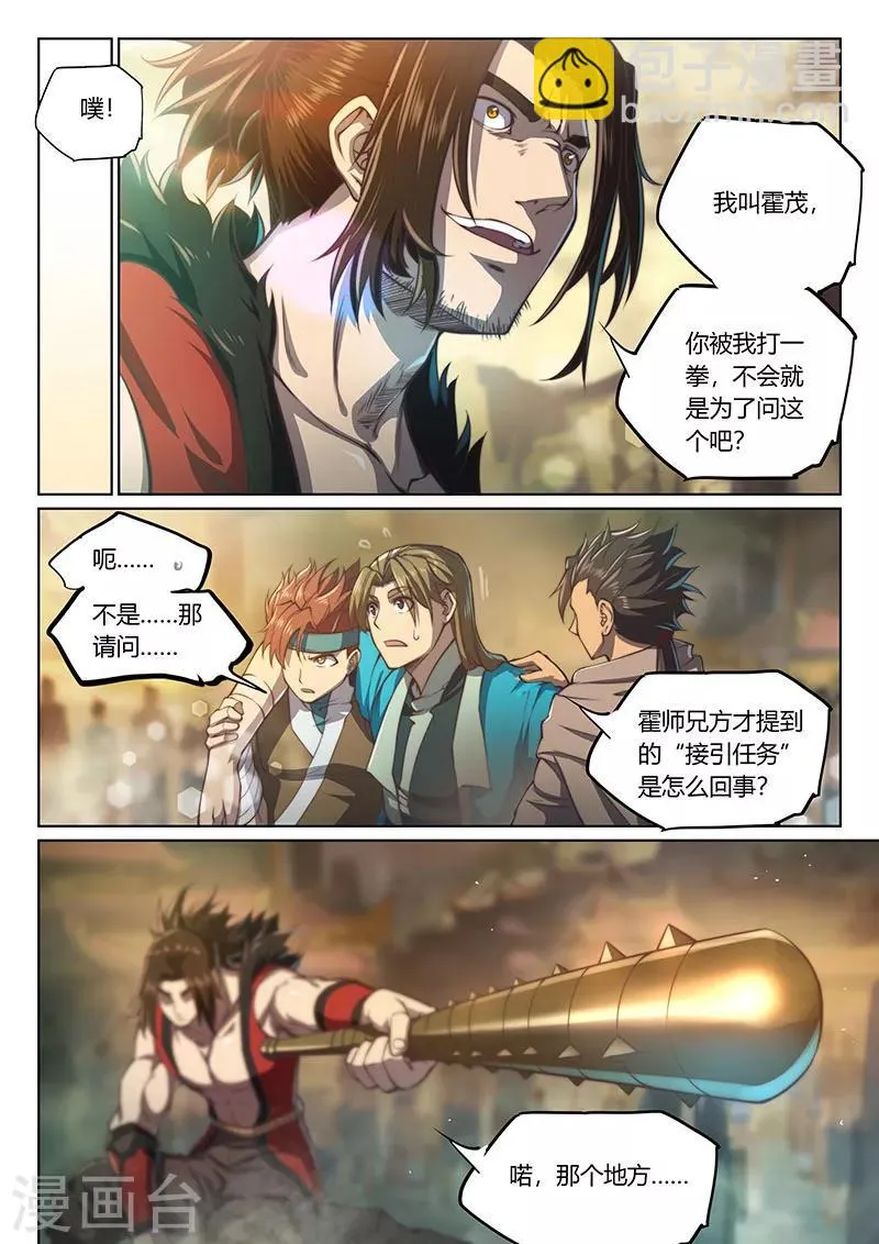 第63话 第13页