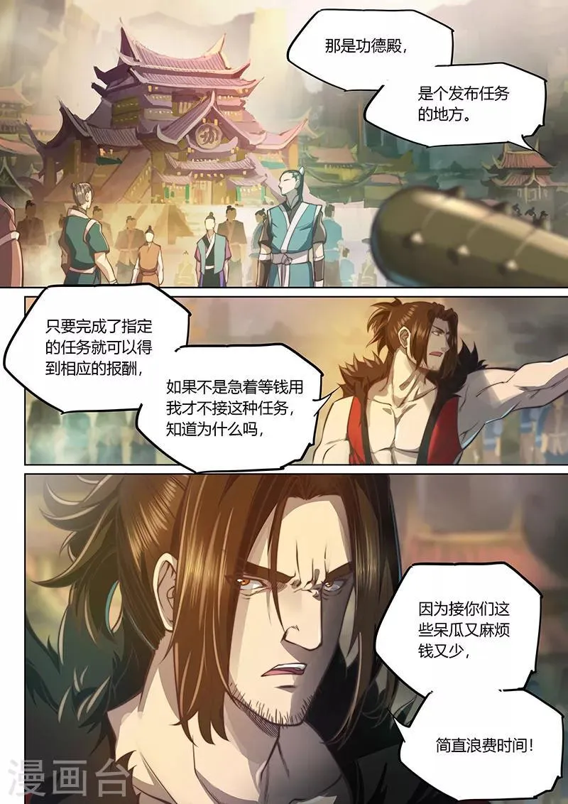 第63话 第14页