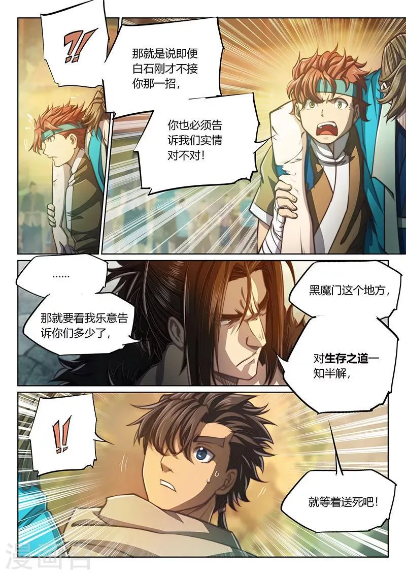 第63话 第15页