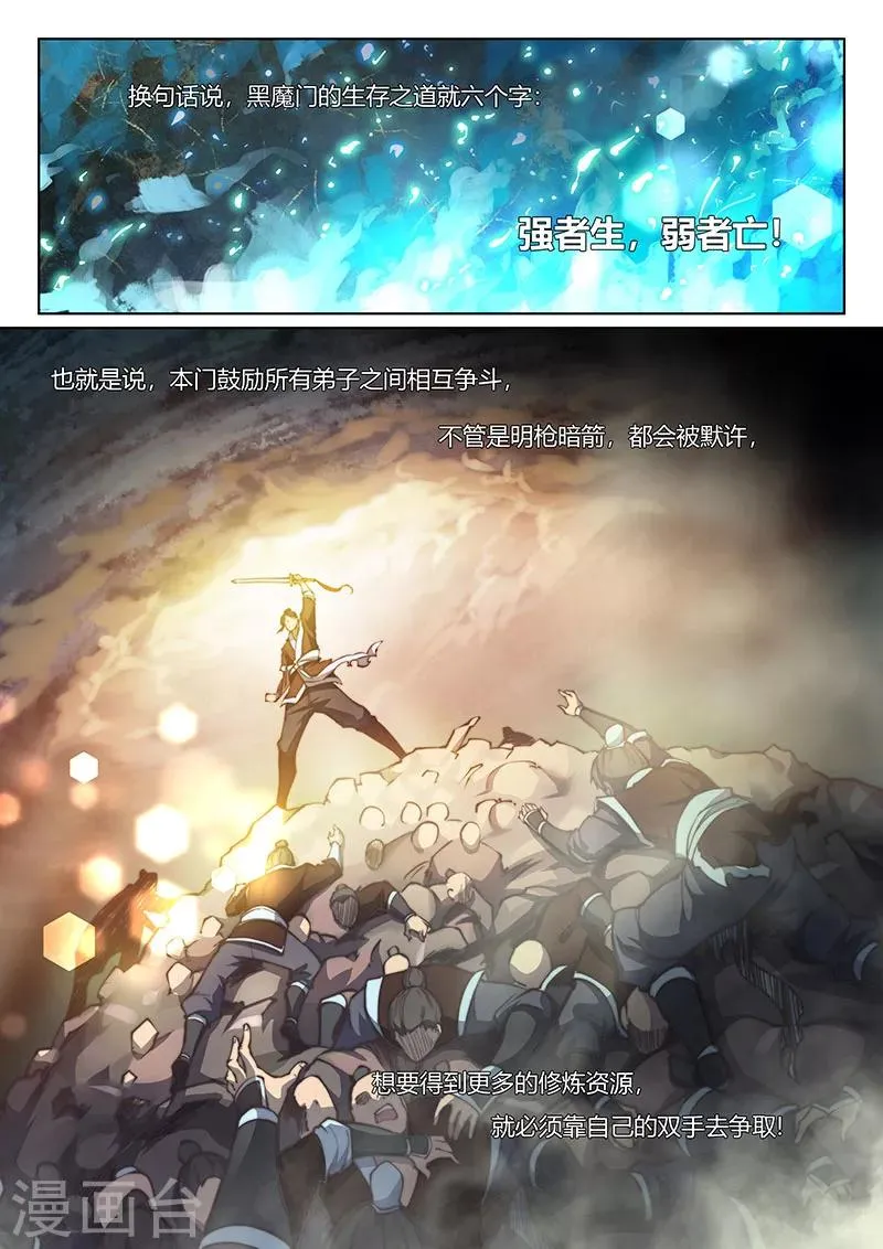 第63话 第18页