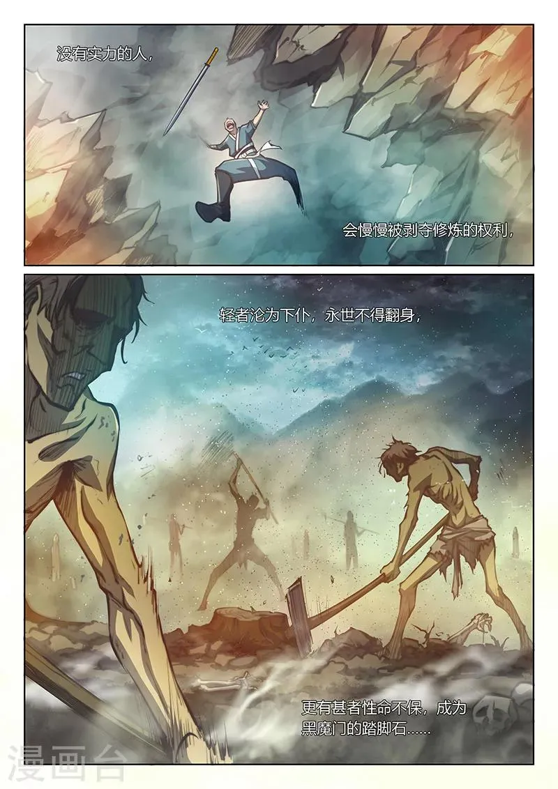 第63话 第19页