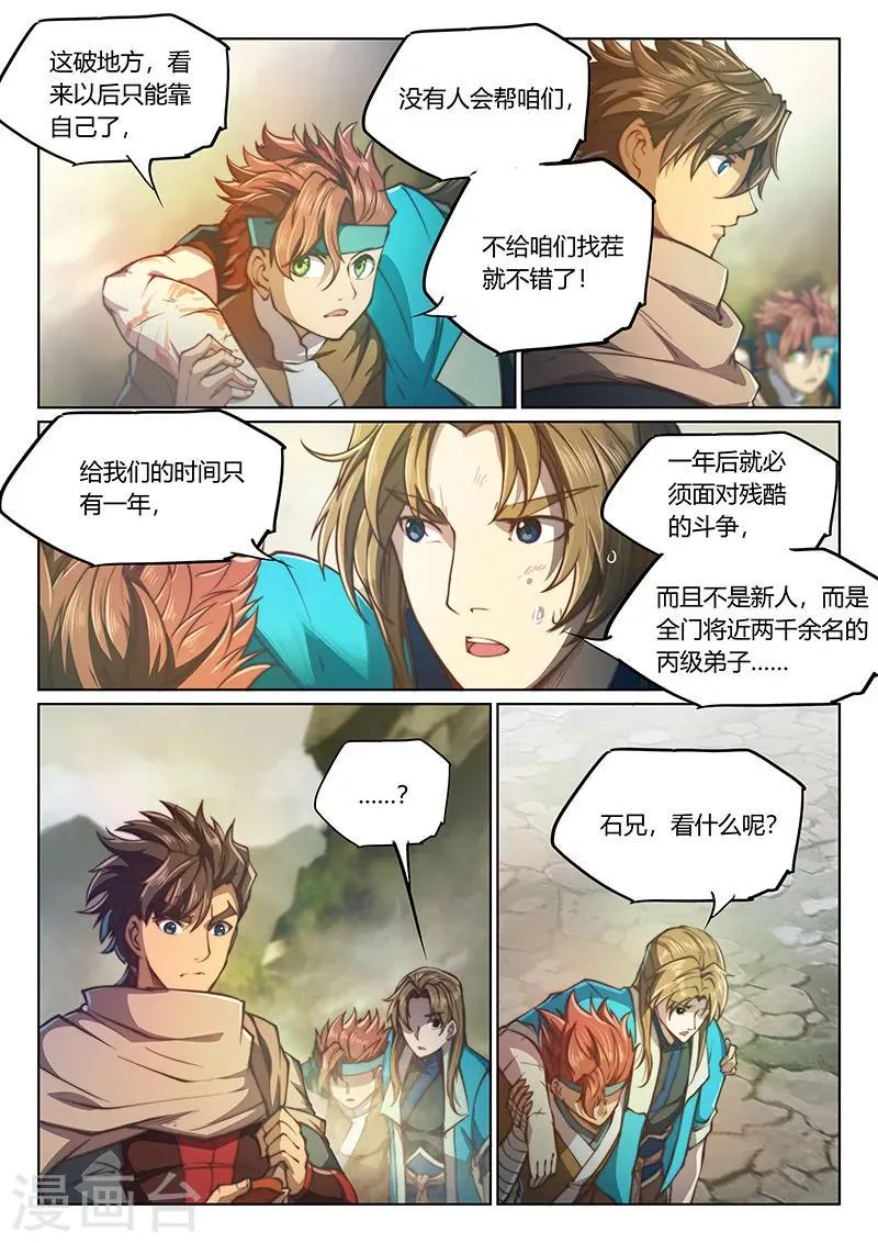 第63话 第23页