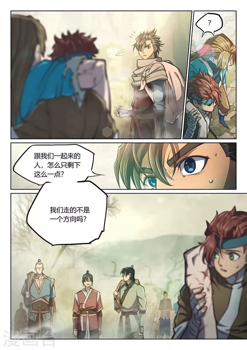 第63话 第25页