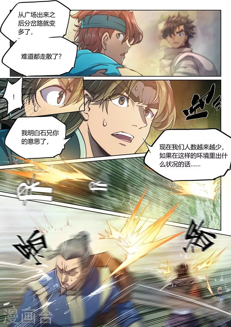 第63话 第26页