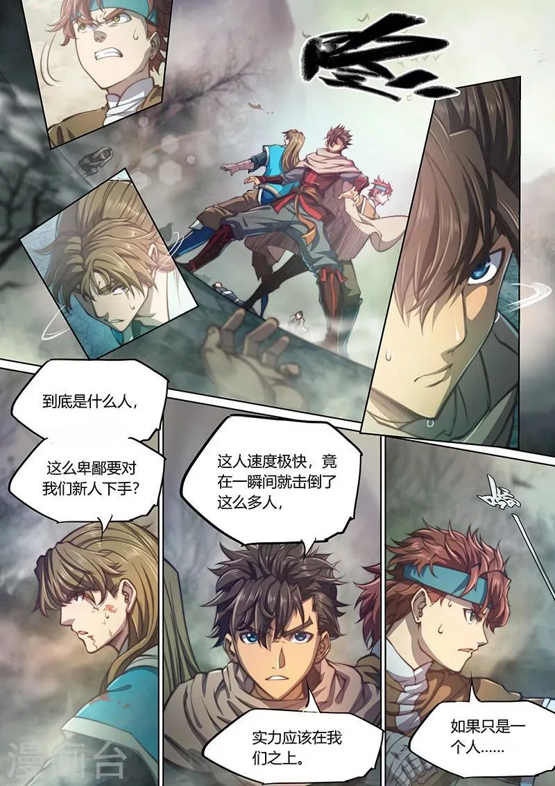 第64话 第2页