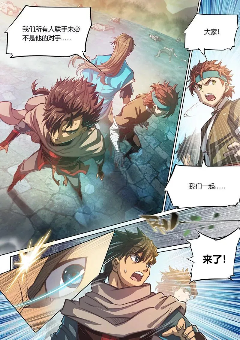 第64话 第3页