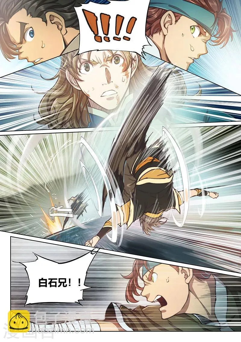 第64话 第6页