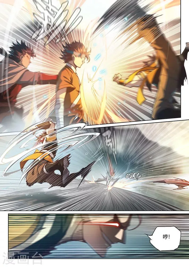 第64话 第9页