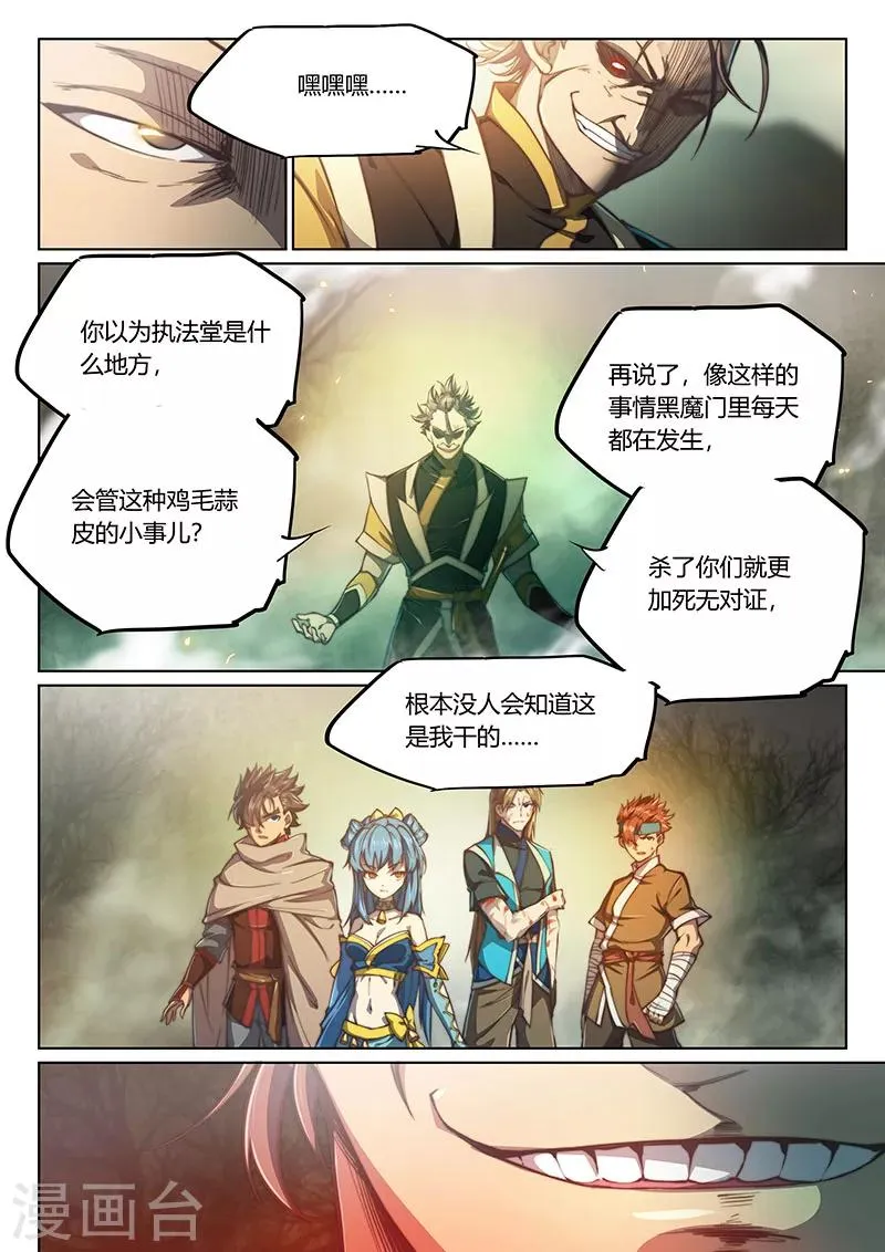第65话 第5页