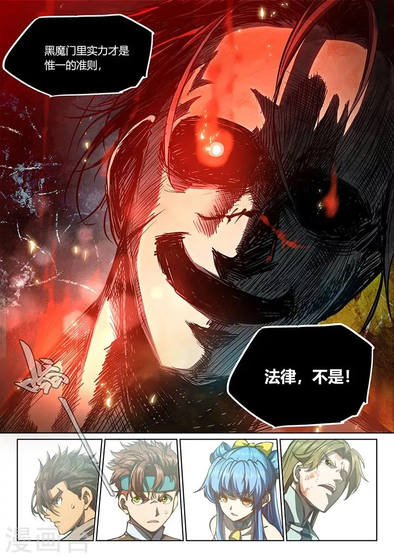 第65话 第6页