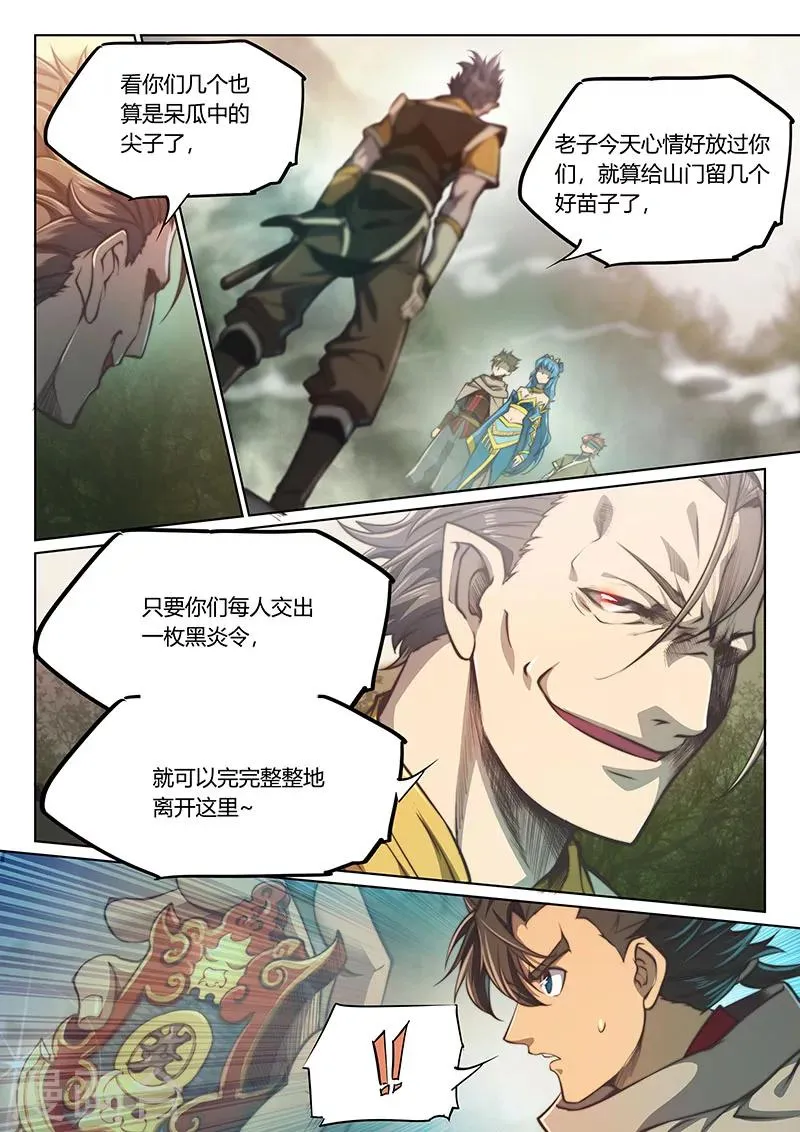 第65话 第7页